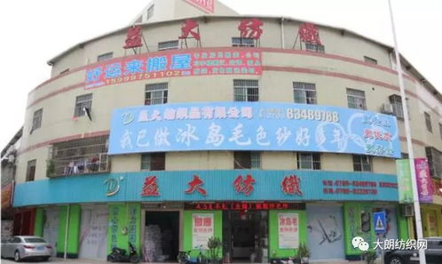 东莞针纺织品批发市场概览