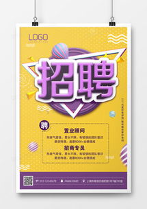 吉田纺织品设计招聘广告