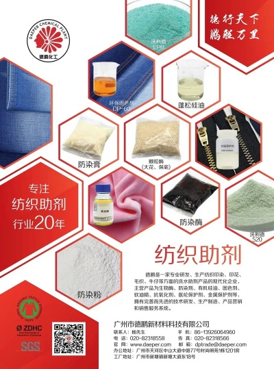 南京纺织品助剂研究