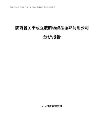 陕西品牌纺织品批发价格解析