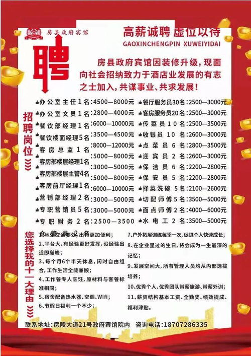 酒店纺织品工厂招聘启事