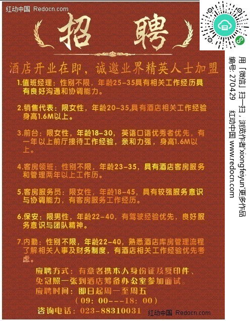 酒店纺织品工厂招聘启事