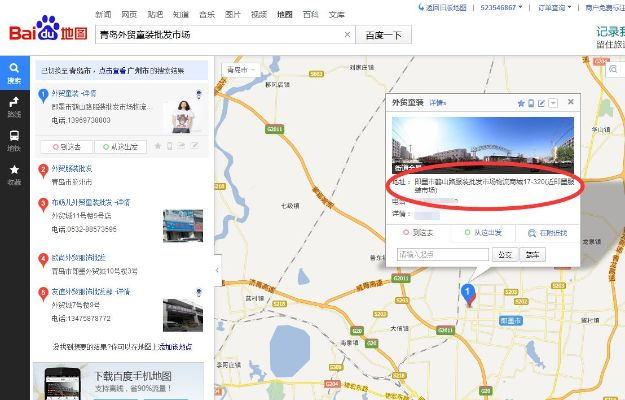 青岛纺织品批发市场位置详解