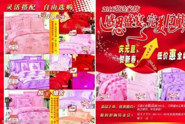 纺织品牌广告词语大全四字