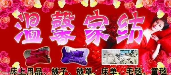 纺织品牌广告词语大全四字