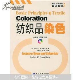 纺织品染色外包方案范本