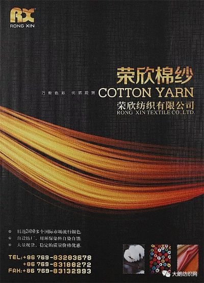 The Rise of荣兴纺织品新材料