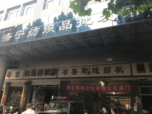 凤凰路纺织品批发市场营业时间