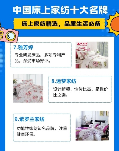 中国十大家用纺织品牌介绍
