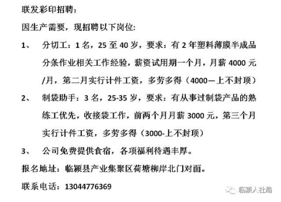 鸿运纺织品厂招聘盛会，岗位与机会的全方位展示
