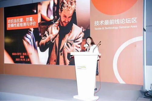 防霉抗菌纺织品介绍