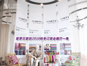 日本纺织品牌，服装与化妆品的融合之道