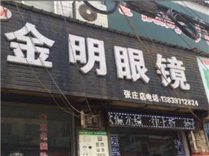 金明纺织品店地址介绍