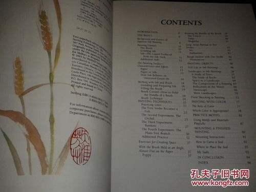 The Art of Japanese Inspiration:A Guide to Sakura Yarn