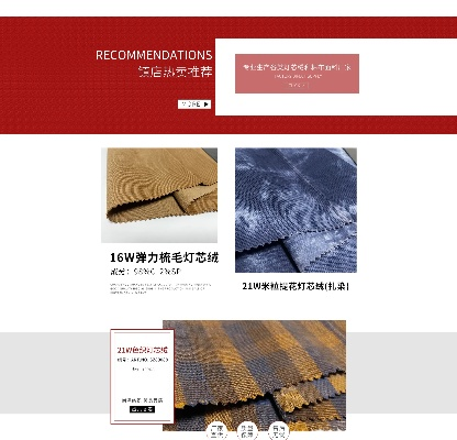 常州定制针纺织品批发市场导引