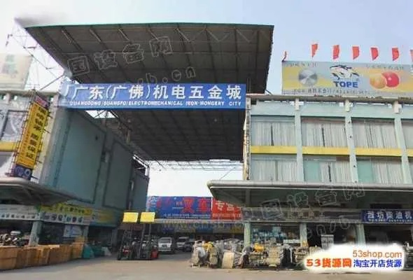 佛山市玉城纺织品批发市场英语口语化介绍