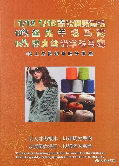 纺织品牌广告词—打造优雅之选