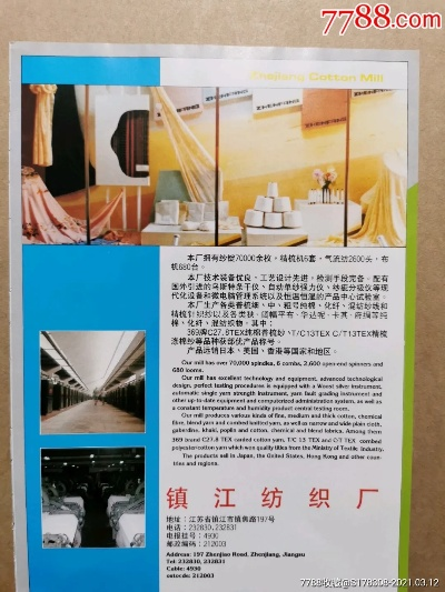 纺织品牌广告词—打造优雅之选