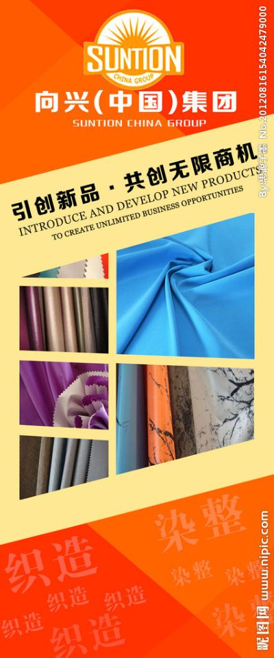 纺织品牌广告词—打造优雅之选