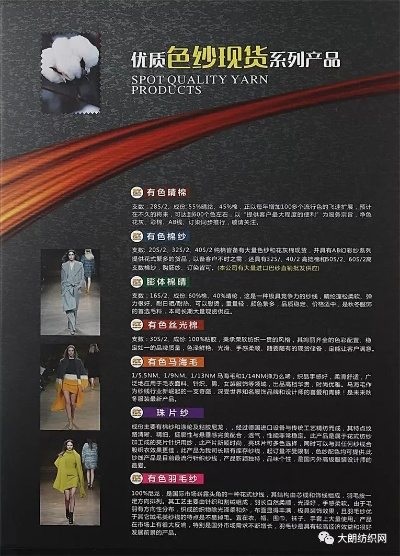 纺织品牌赞赏语言范例