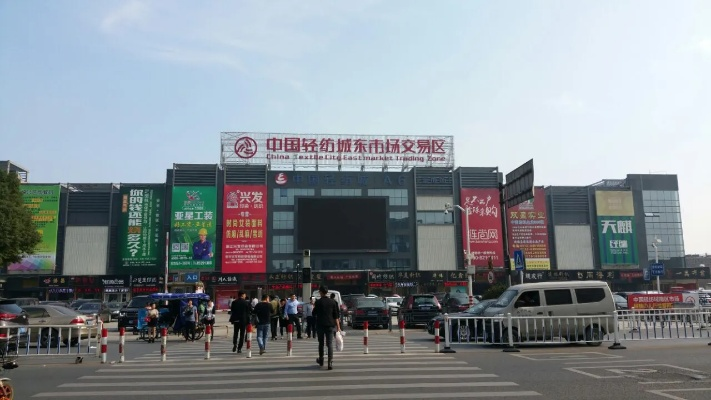 Guide to the浙江电子针纺织品批发市场