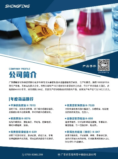 深圳纺织品抗菌剂的应用与案例分析