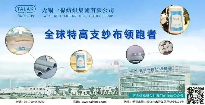 无锡毛纺织品牌之十大品牌介绍