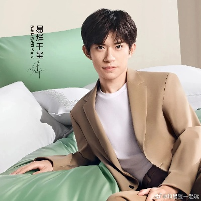 易烊千玺携手罗莱纺织品牌代言新篇章
