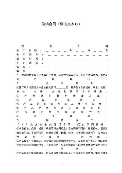企业纺织品销售合同模板