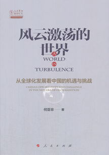Global Fabrics:Chinas Influence on the World of Textiles