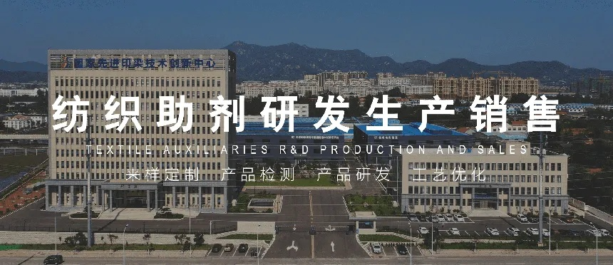 厦门纺织品阻燃剂批发市场的探索