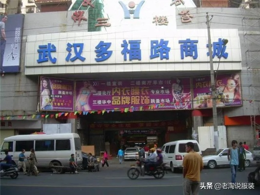 武汉纺织品批发市场品牌介绍
