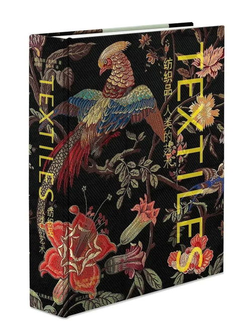 The Beauty of Textile宝相花，纺织品的艺术与魅力