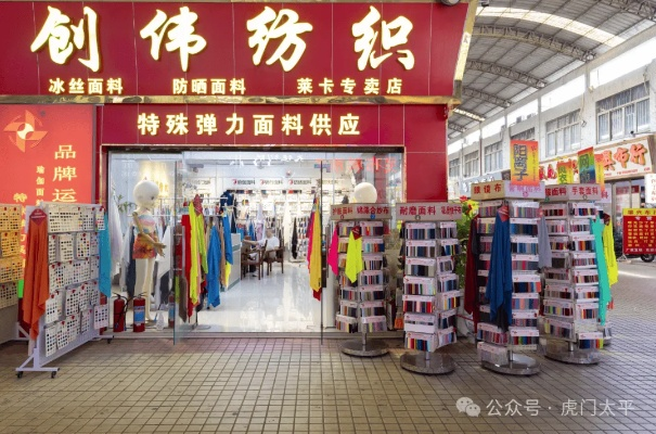 坪山棉纺织品批发城地址及案例分析