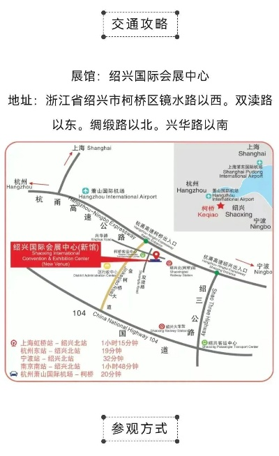 柯桥纺织品棉花批发市场位置详解