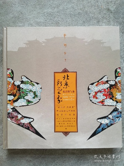 北京纺织品品牌四字名解析