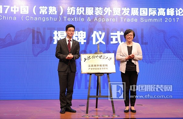常熟纺织品牌，多元发展与创新之路