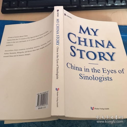 The Story of畅欣纺织品个体店