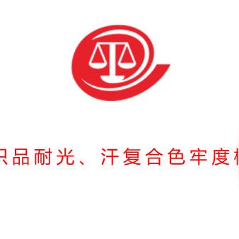 纺织品检测免费政策解读