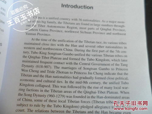 The Background of the US-China Textile Trade Dispute