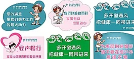 医用纺织品标语推广语