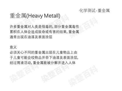 二、纺织品鉴定基础知识