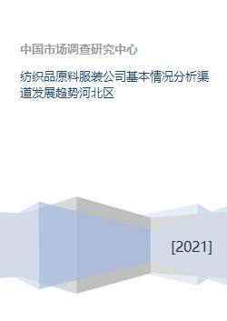 纺织品原料涨价情况分析