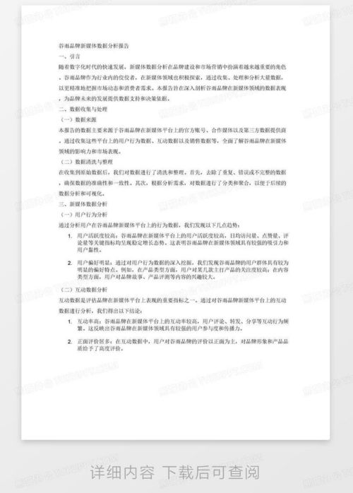 平价上衣品牌秋雪纺织评价报告