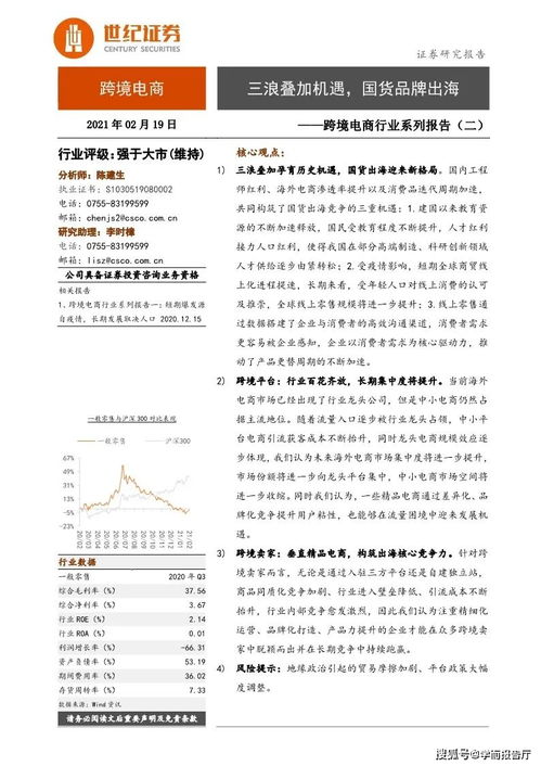 平价上衣品牌秋雪纺织评价报告