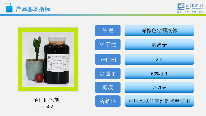 纺织品油墨固色剂配方用量指南
