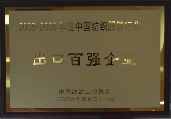 中国历史纺织品牌介绍