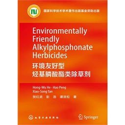 Environmentally Friendly Textile Specifications