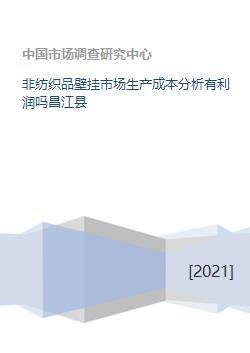 纺织品壁挂注册全流程