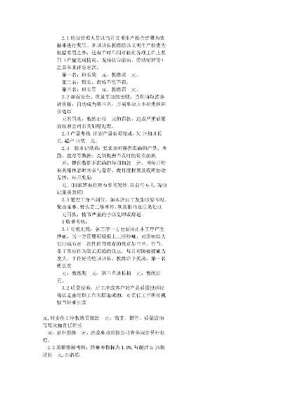 纺织厂人员管理案例分析